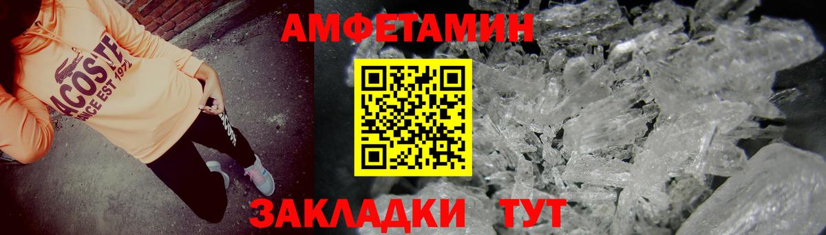 Амфетамин  Амфетамин VHQ  Вход с VPN  Ржев 