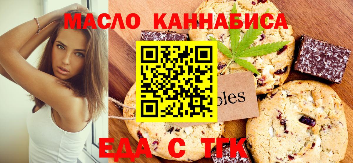 Canna-Cookies конопля Ржев