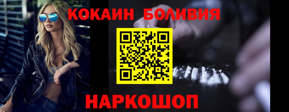 Ржев  КОКАИН Fish Scale  КОКАИН  Вход с VPN  КОКАИН VHQ 