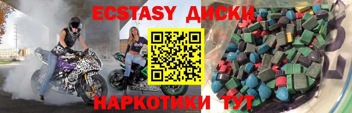 ЭКСТАЗИ Cube  Вход с VPN  Ecstasy MDMA  ЭКСТАЗИ  mega ссылки  Ржев 