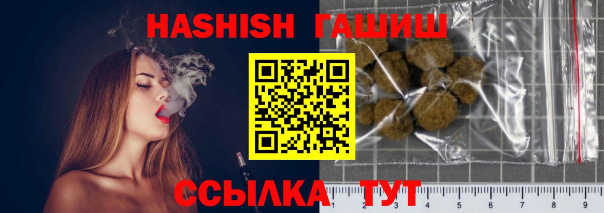 Гашиш Premium Ржев