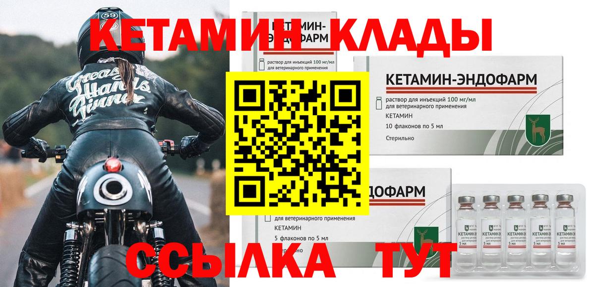 КЕТАМИН ketamine  Вход с VPN  Кетамин VHQ  Ржев 