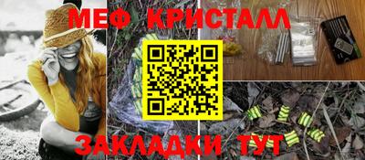 мефедрон Партизанск