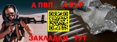 мефедрон Партизанск