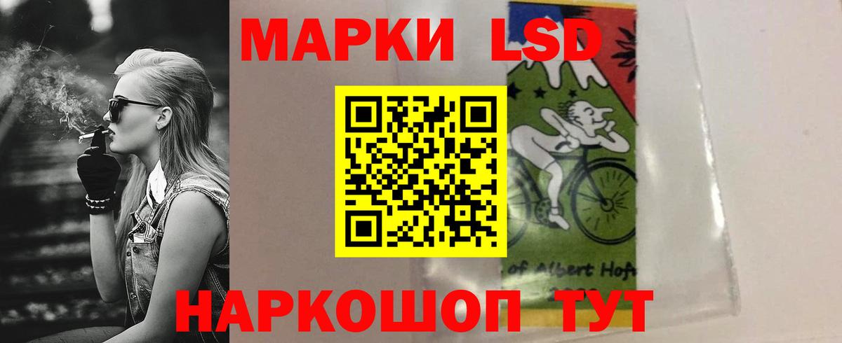 LSD-25 экстази ecstasy Ржев