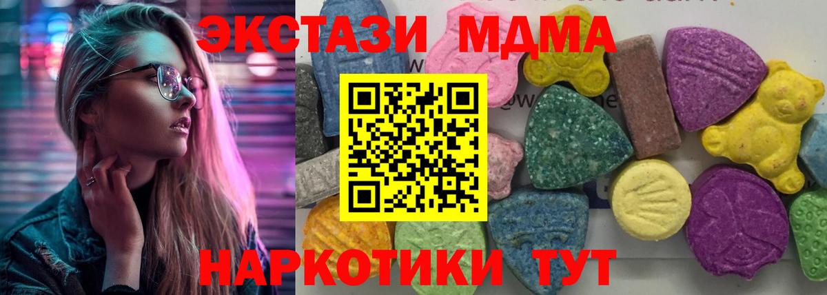 МДМА кристаллы Ржев