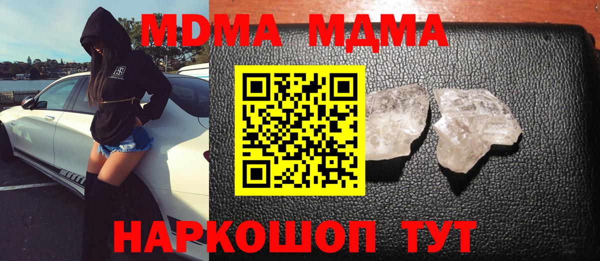 МДМА crystal  Вход с VPN  Ржев  МДМА кристаллы 
