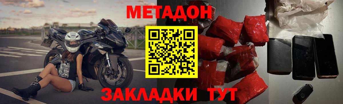 Метадон VHQ  МЕТАДОН VHQ  Вход с VPN  Ржев 