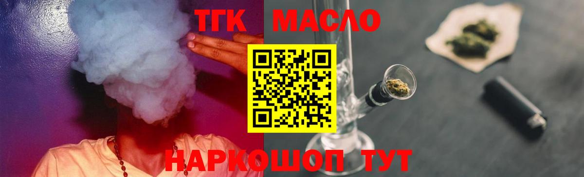 ТГК гашишное масло Ржев