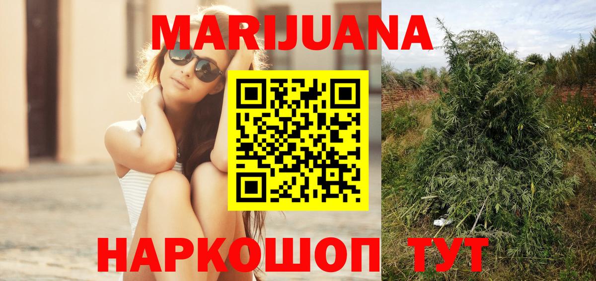 Канабис семена Ржев